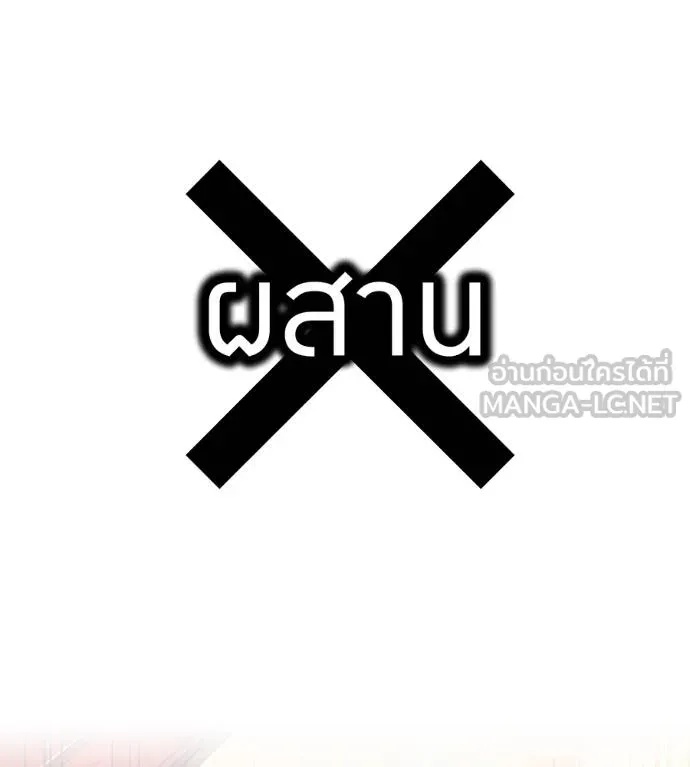 I am the strongest awakeners, recognized by all of the world‘s cheat masters ตอนที่ 36 174