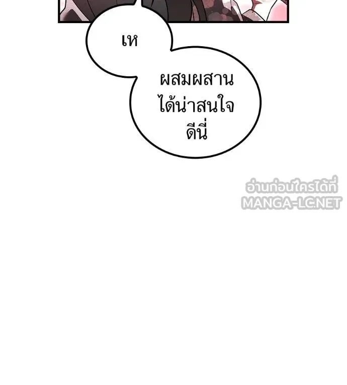 I am the strongest awakeners, recognized by all of the world‘s cheat masters ตอนที่ 36 185