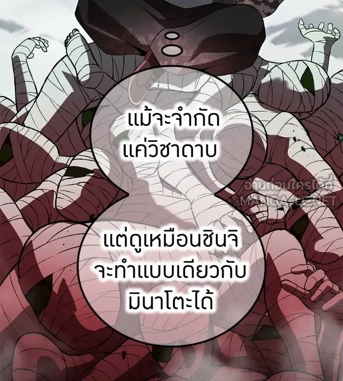 I am the strongest awakeners, recognized by all of the world‘s cheat masters ตอนที่ 36 187