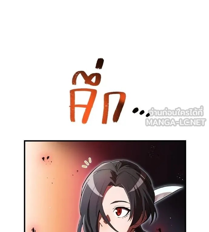 I am the strongest awakeners, recognized by all of the world‘s cheat masters ตอนที่ 36 189