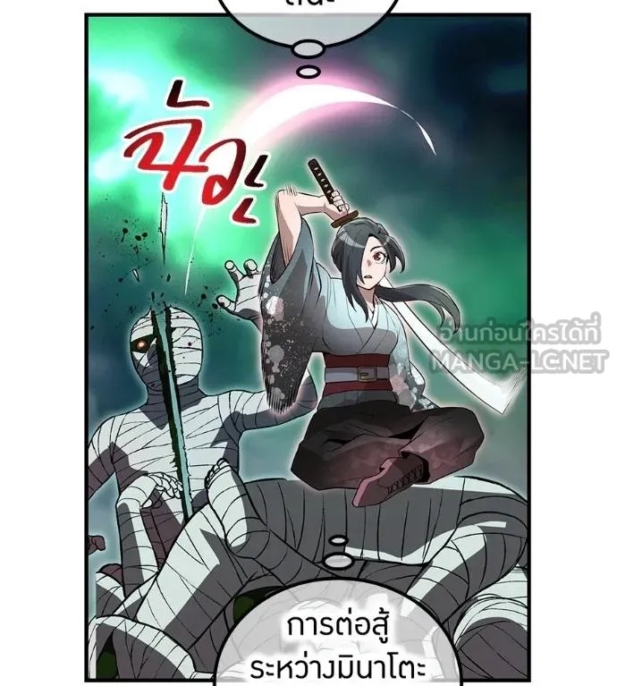 I am the strongest awakeners, recognized by all of the world‘s cheat masters ตอนที่ 36 194