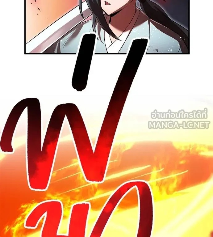 I am the strongest awakeners, recognized by all of the world‘s cheat masters ตอนที่ 36 190