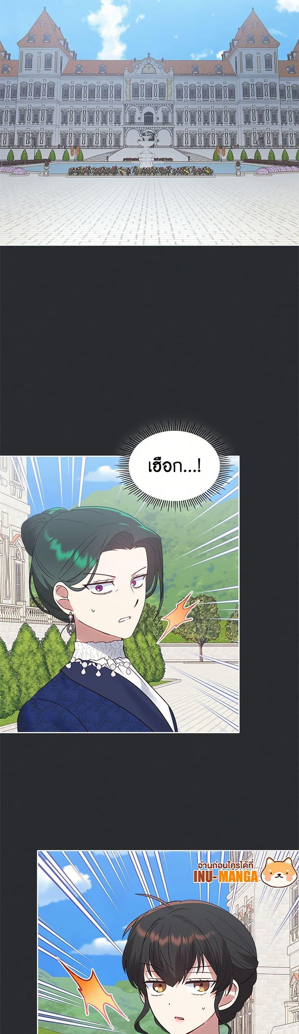 The End Of This Fairytale Is A Drama ตอนที่ 39 11