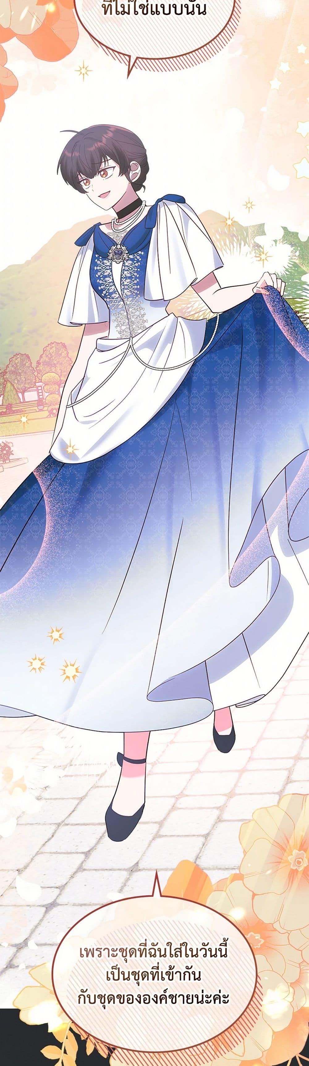 The End Of This Fairytale Is A Drama ตอนที่ 39 18