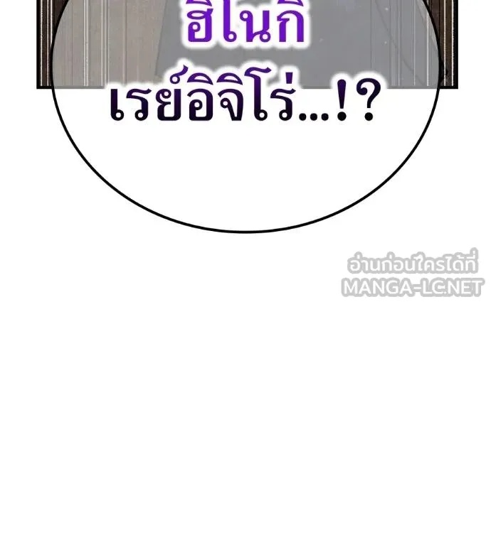 I am the strongest awakeners, recognized by all of the world‘s cheat masters ตอนที่ 36 203