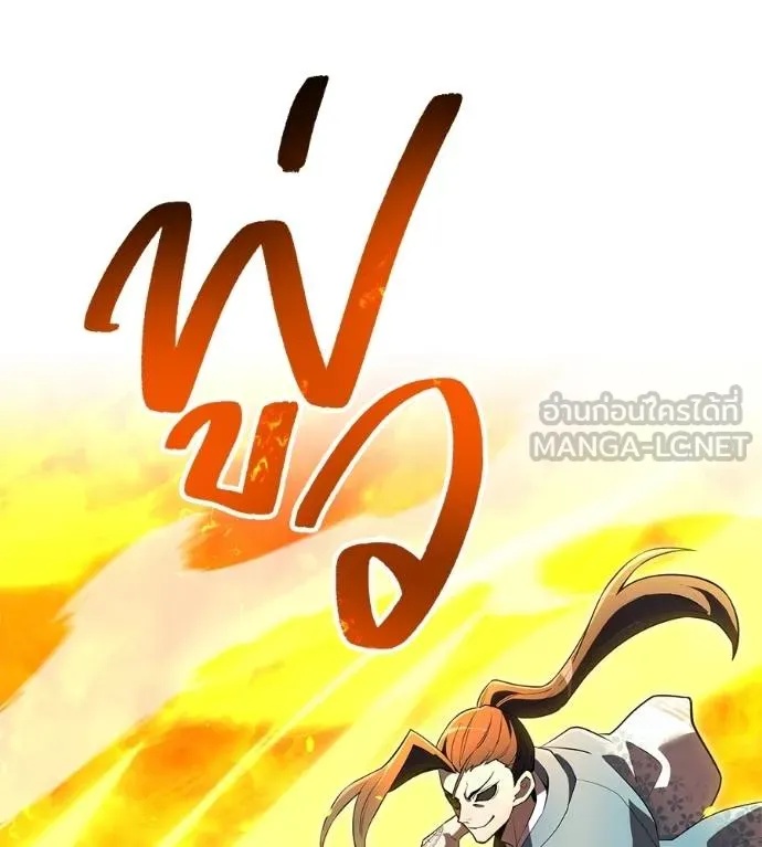 I am the strongest awakeners, recognized by all of the world‘s cheat masters ตอนที่ 36 198