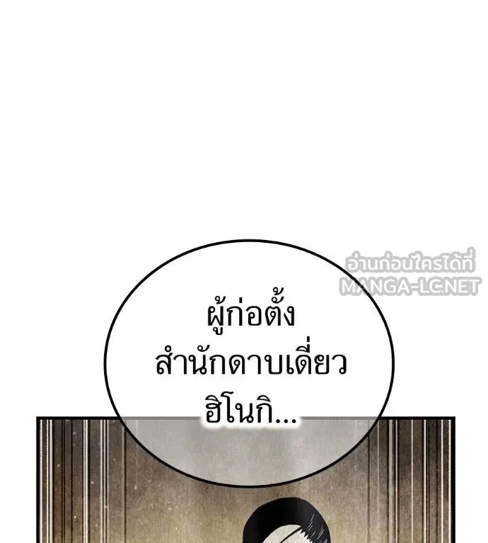 I am the strongest awakeners, recognized by all of the world‘s cheat masters ตอนที่ 36 201