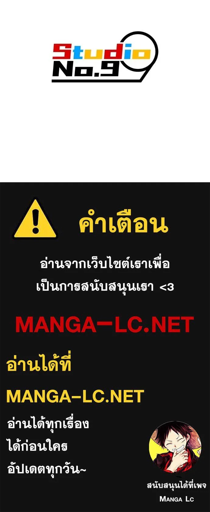 I am the strongest awakeners, recognized by all of the world‘s cheat masters ตอนที่ 36 209