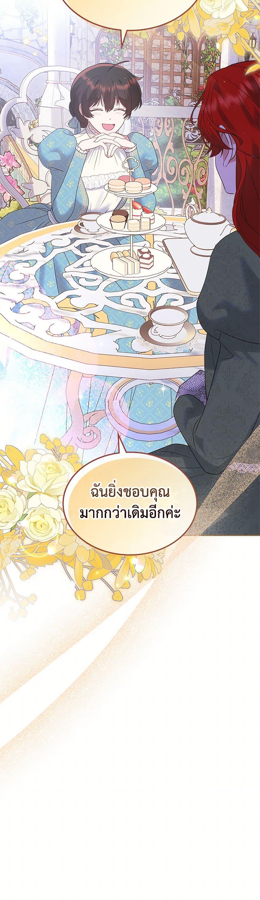 The End Of This Fairytale Is A Drama ตอนที่ 39 37
