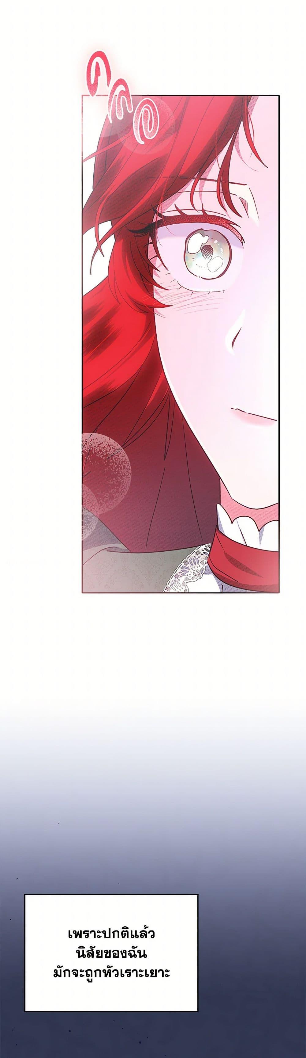 The End Of This Fairytale Is A Drama ตอนที่ 39 38