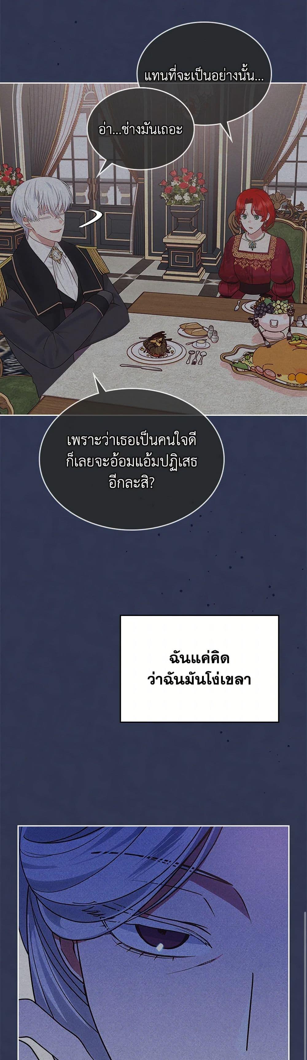The End Of This Fairytale Is A Drama ตอนที่ 39 39