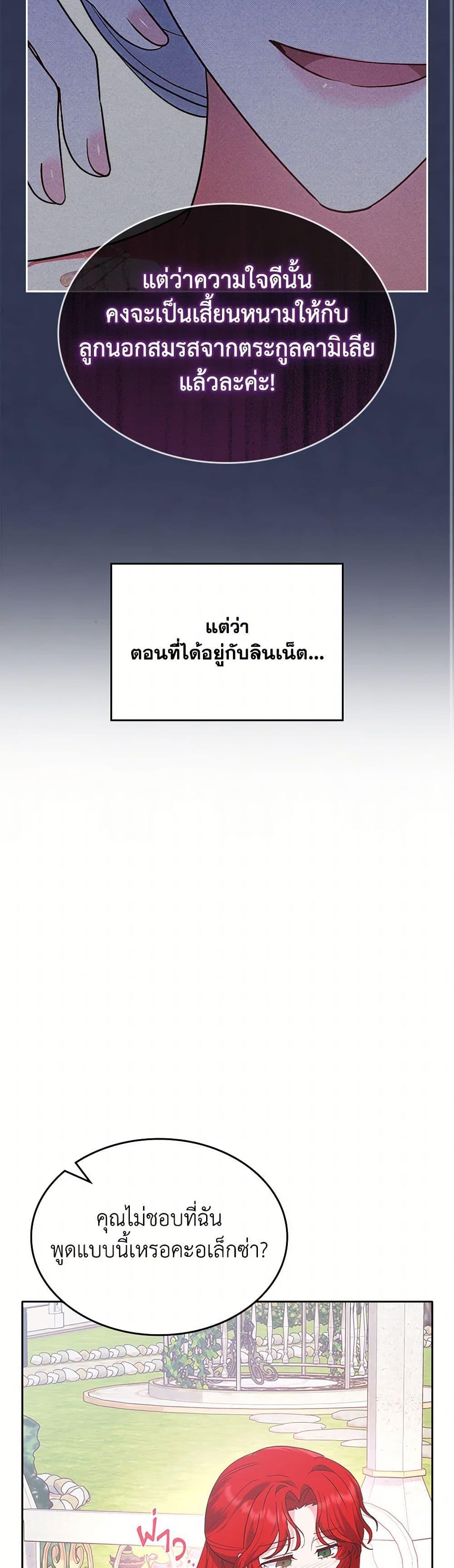 The End Of This Fairytale Is A Drama ตอนที่ 39 40