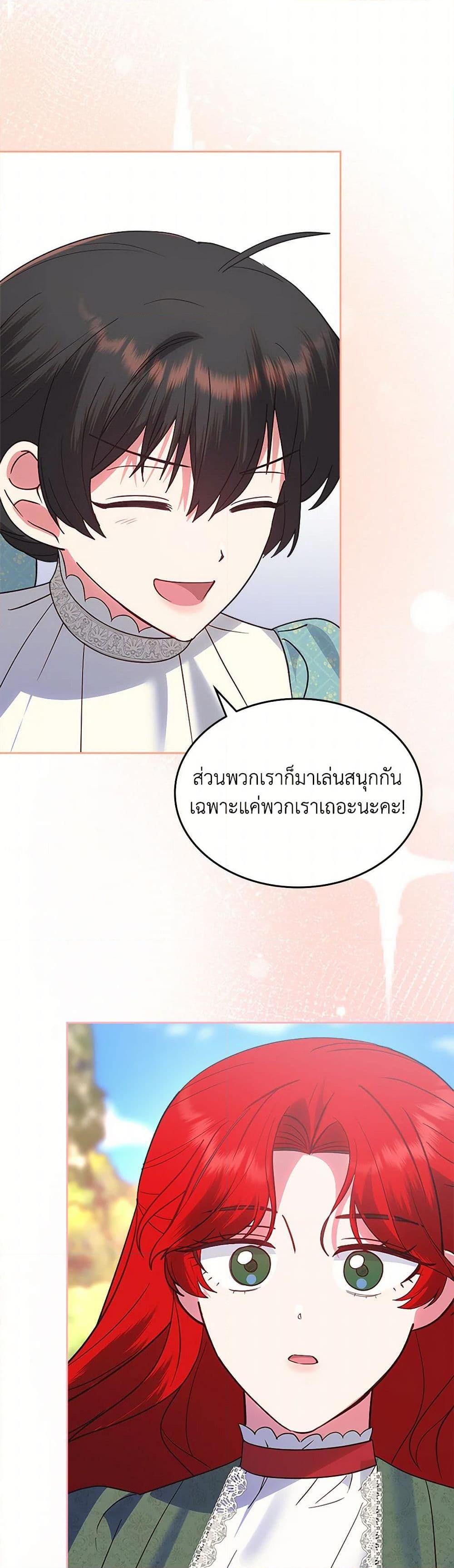 The End Of This Fairytale Is A Drama ตอนที่ 39 49