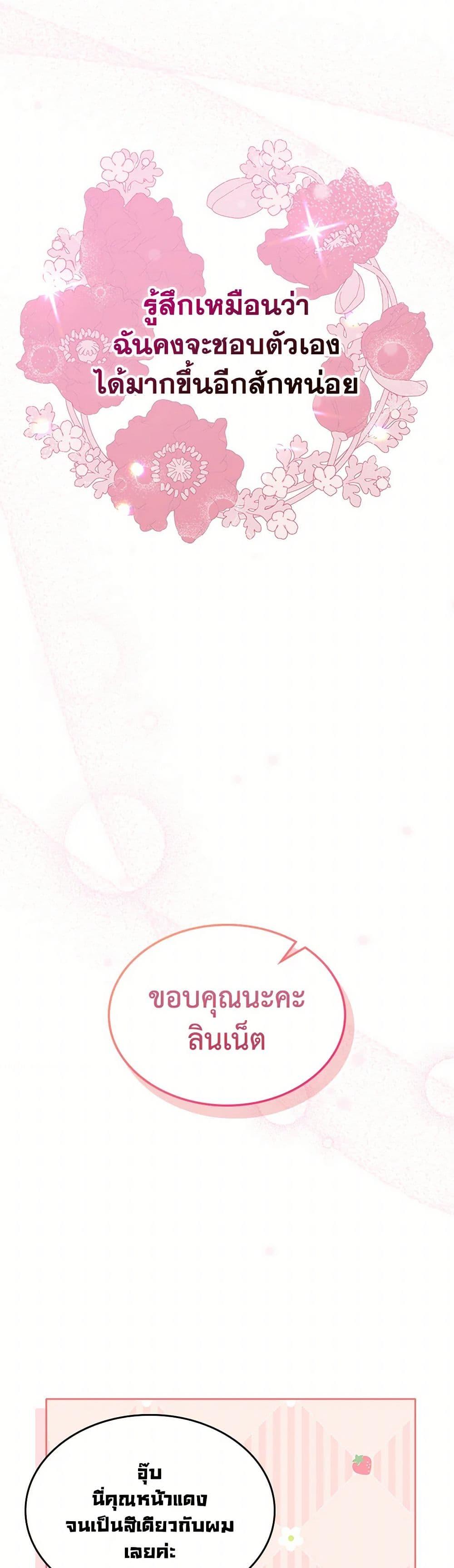 The End Of This Fairytale Is A Drama ตอนที่ 39 42