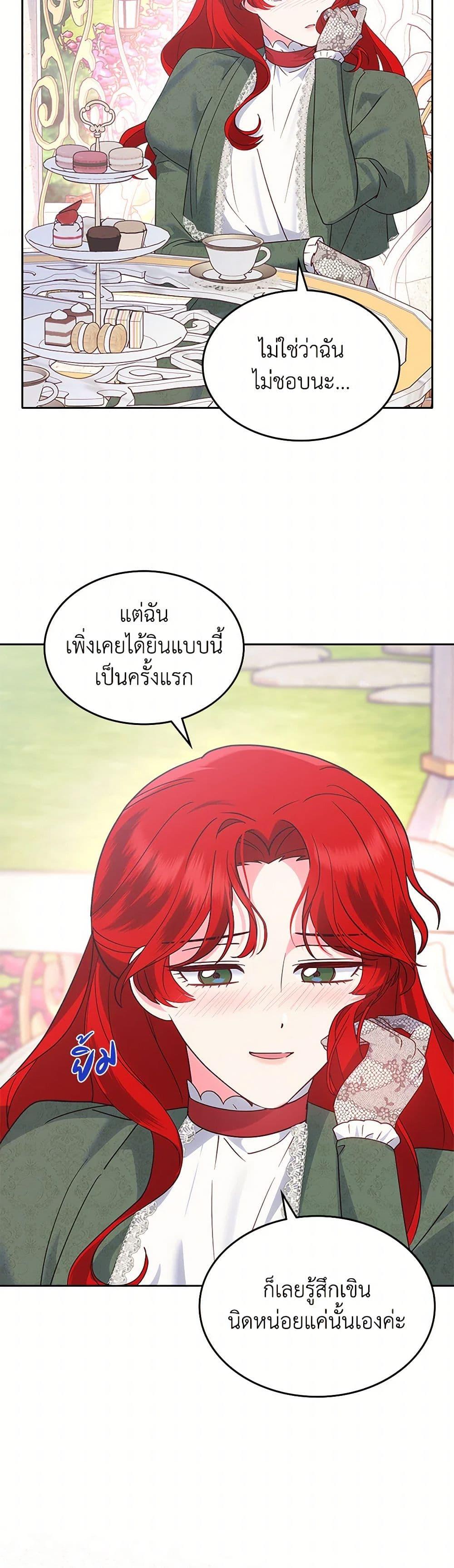 The End Of This Fairytale Is A Drama ตอนที่ 39 41