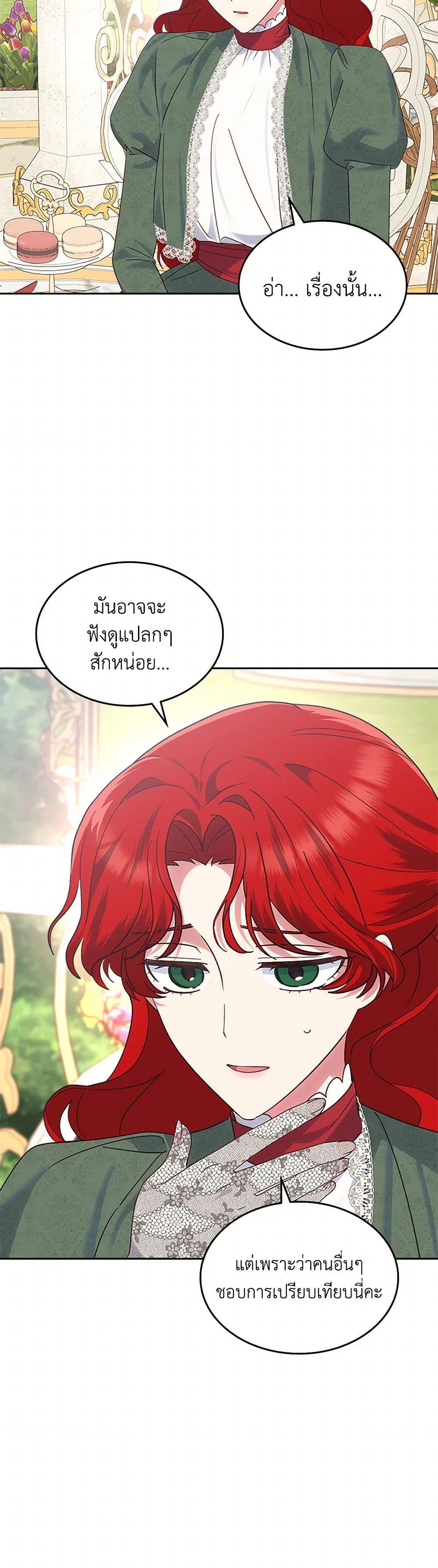 The End Of This Fairytale Is A Drama ตอนที่ 40 3