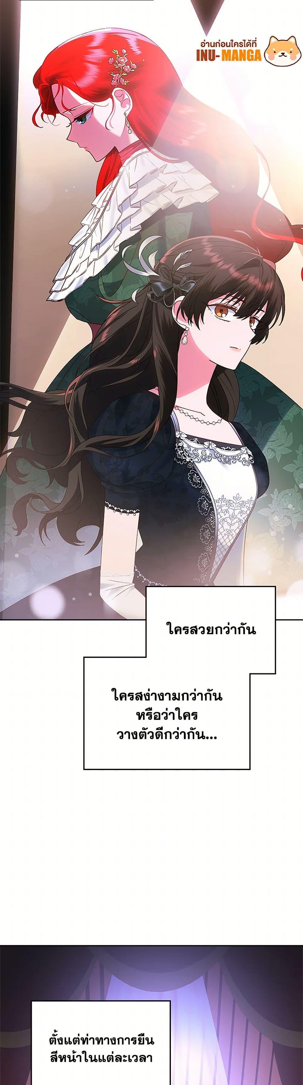 The End Of This Fairytale Is A Drama ตอนที่ 40 7