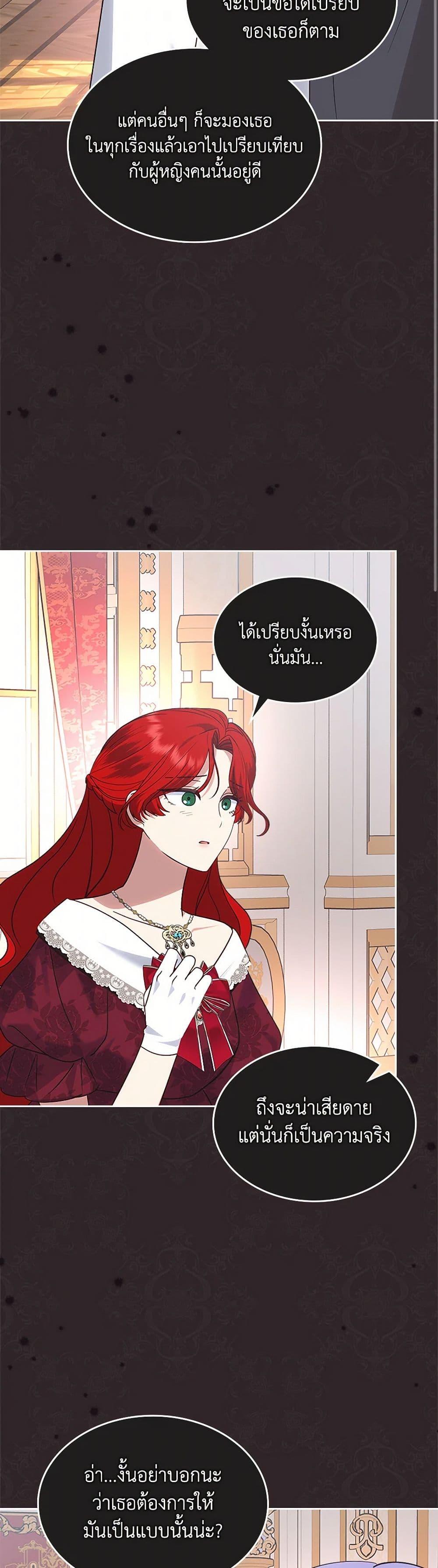 The End Of This Fairytale Is A Drama ตอนที่ 40 16