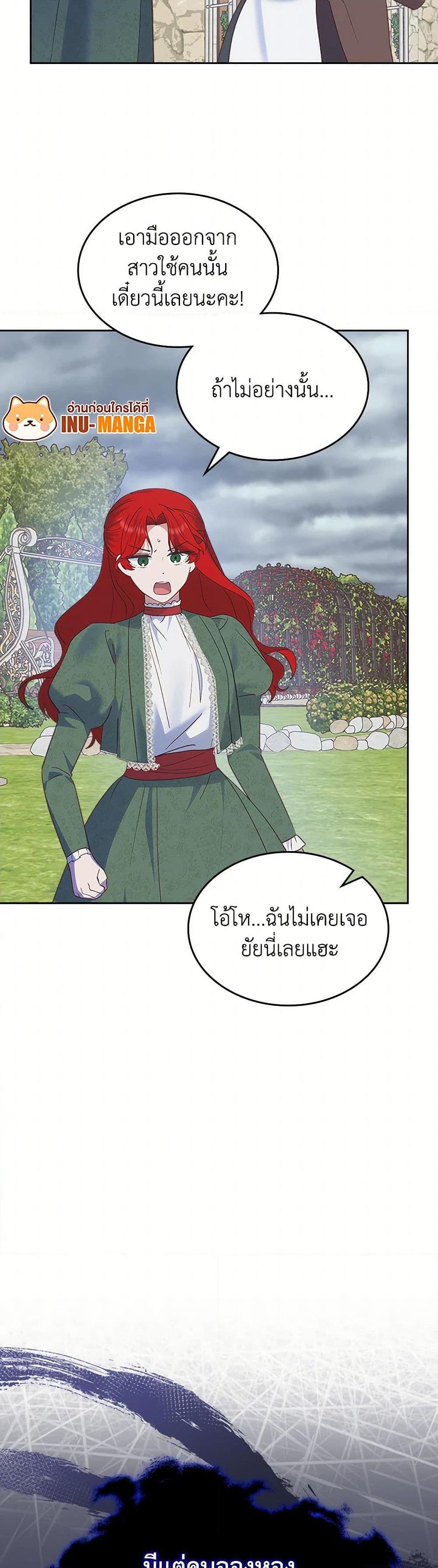 The End Of This Fairytale Is A Drama ตอนที่ 40 50