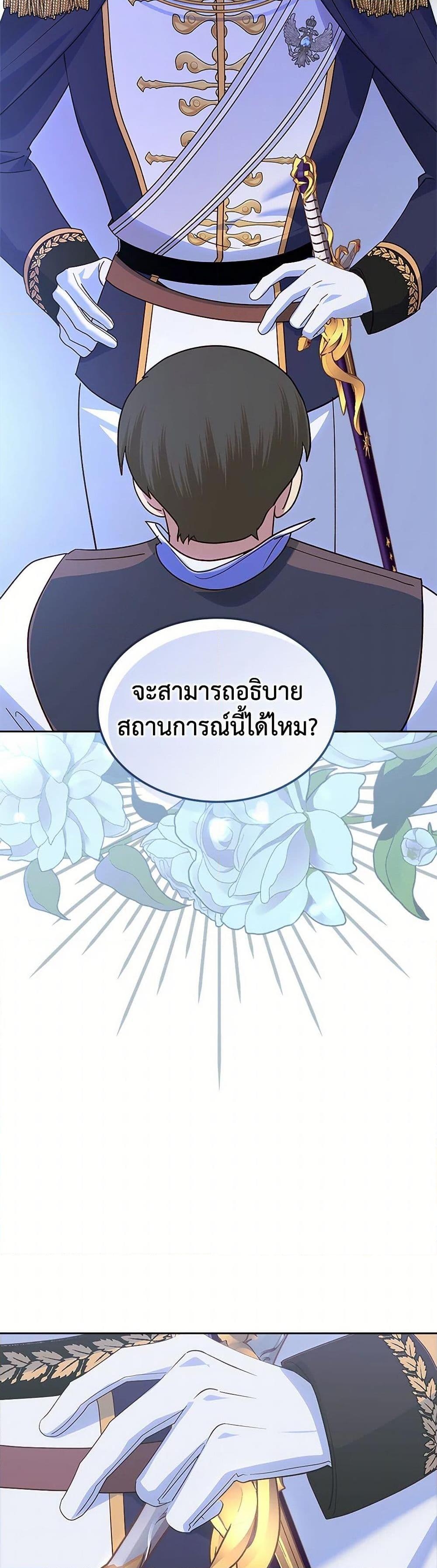 The End Of This Fairytale Is A Drama ตอนที่ 41 42