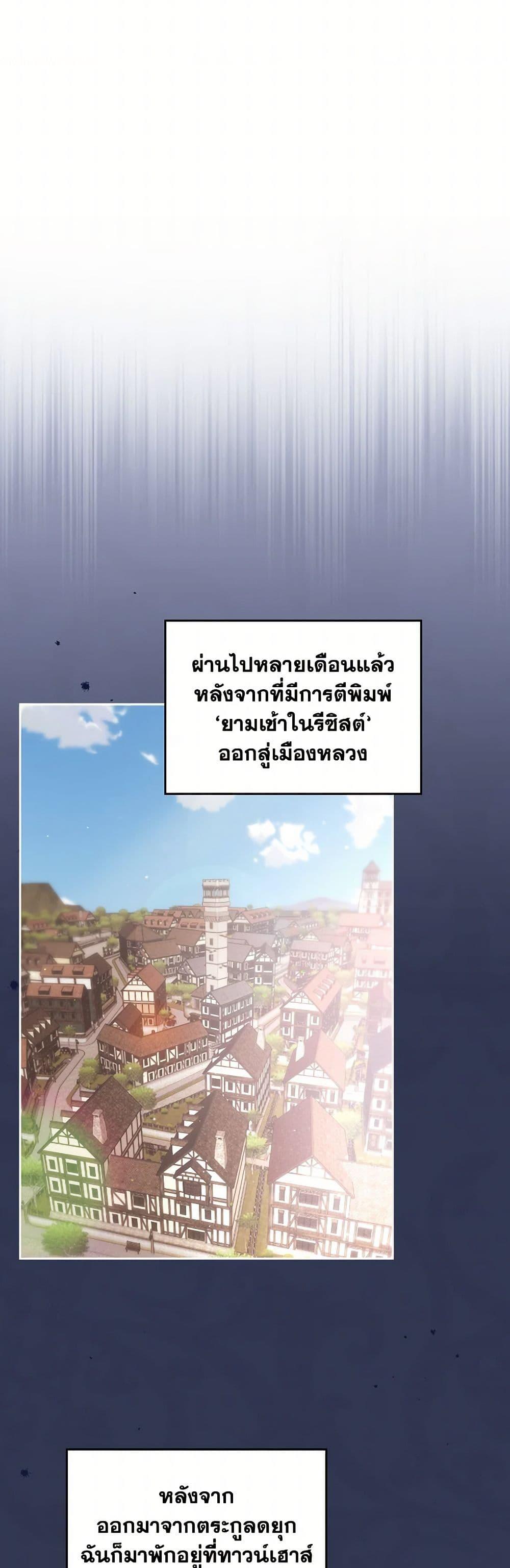 The End Of This Fairytale Is A Drama ตอนที่ 45 13