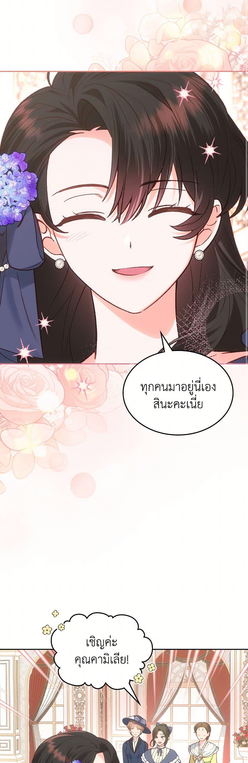 The End Of This Fairytale Is A Drama ตอนที่ 45 9