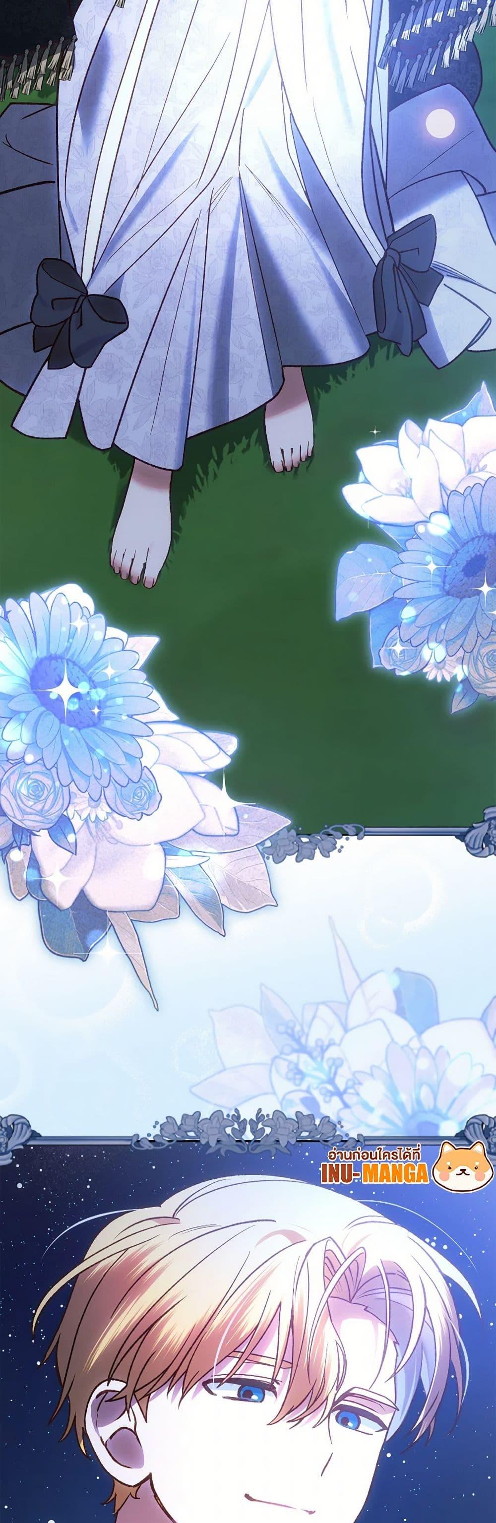 The End Of This Fairytale Is A Drama ตอนที่ 45 50