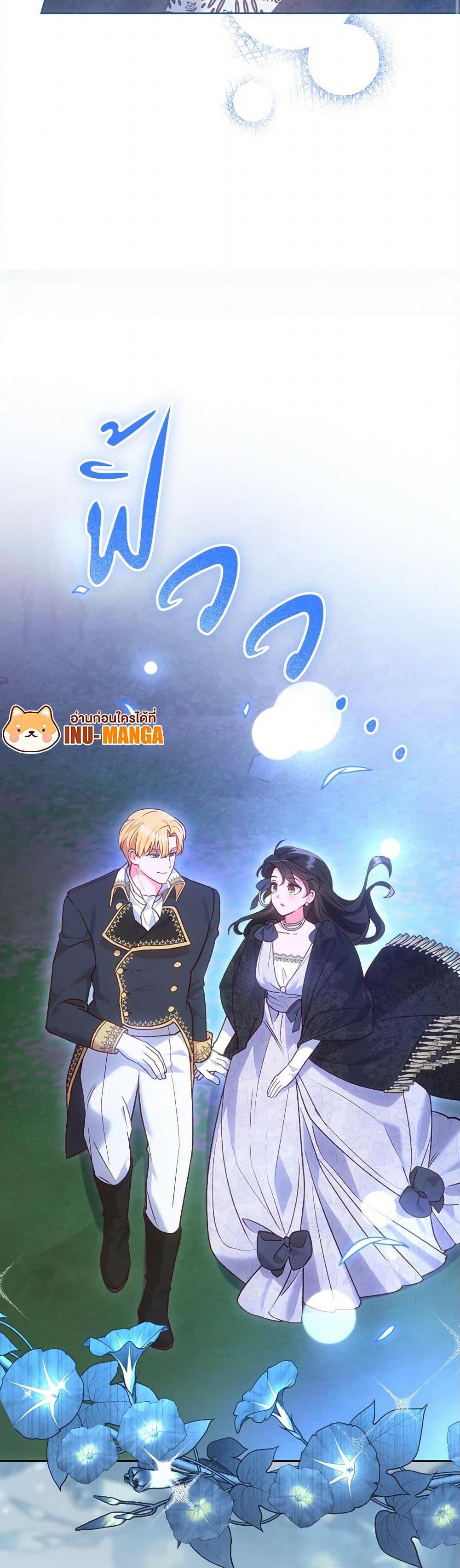 The End Of This Fairytale Is A Drama ตอนที่ 46 8