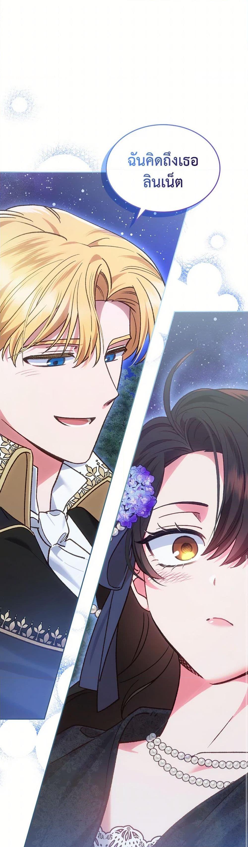 The End Of This Fairytale Is A Drama ตอนที่ 46 7