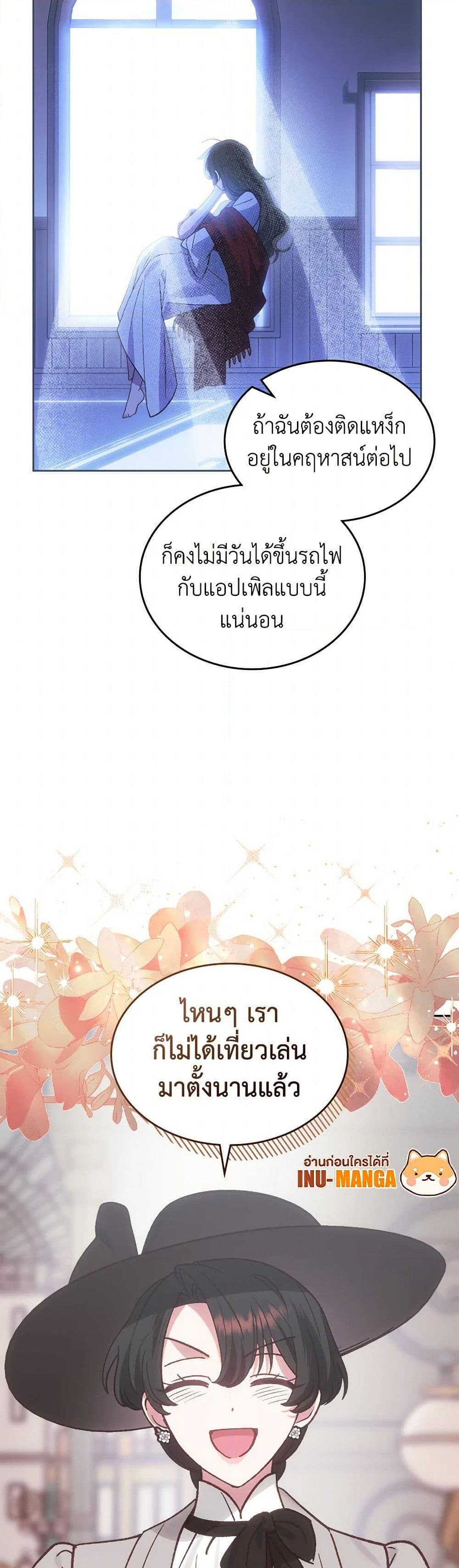 The End Of This Fairytale Is A Drama ตอนที่ 46 49