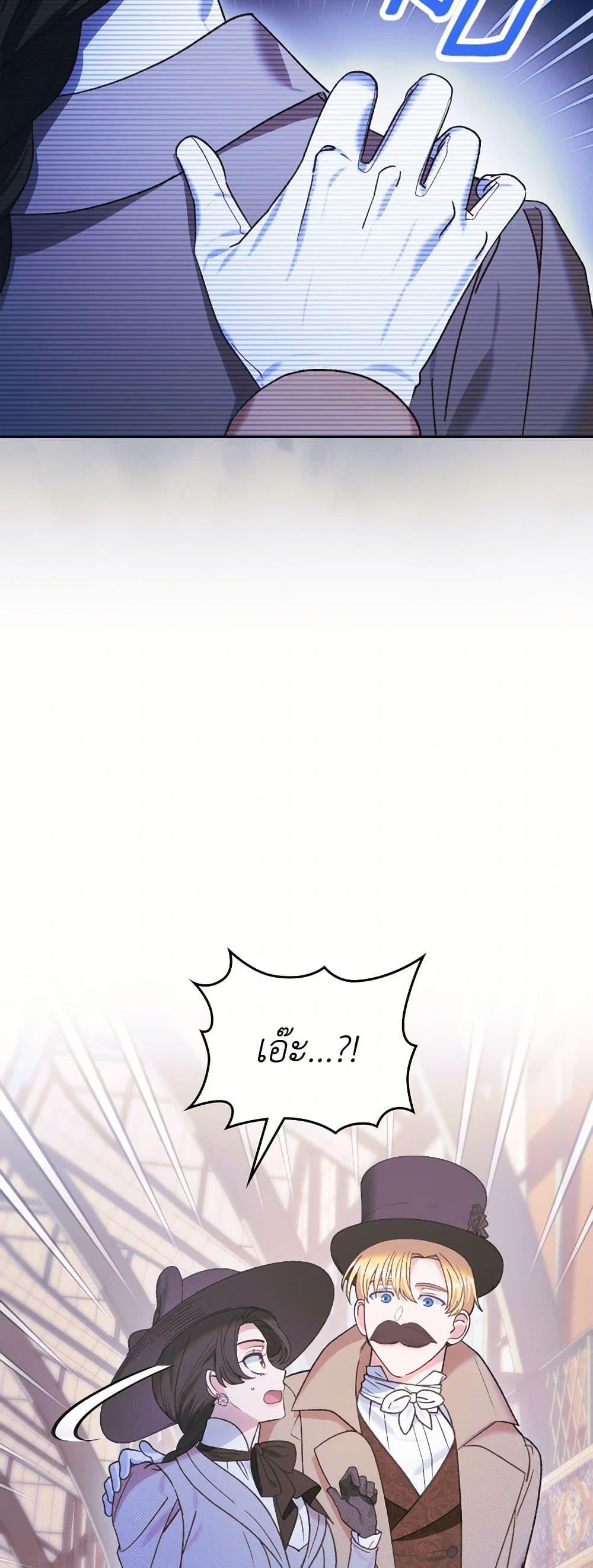 The End Of This Fairytale Is A Drama ตอนที่ 47 8