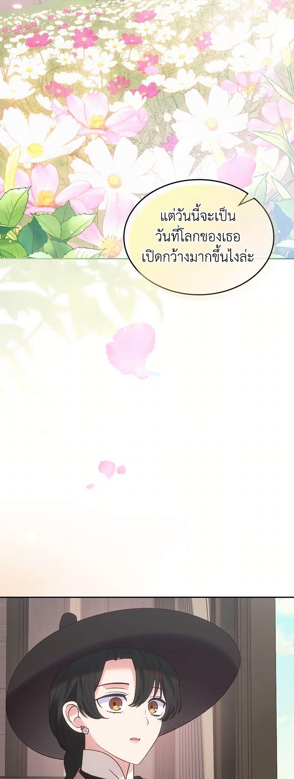 The End Of This Fairytale Is A Drama ตอนที่ 47 29