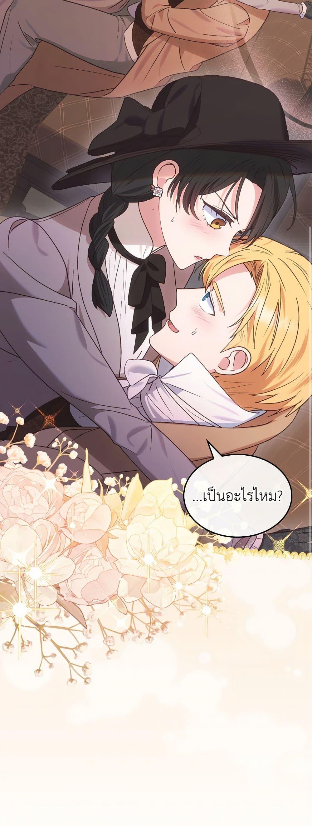 The End Of This Fairytale Is A Drama ตอนที่ 47 44