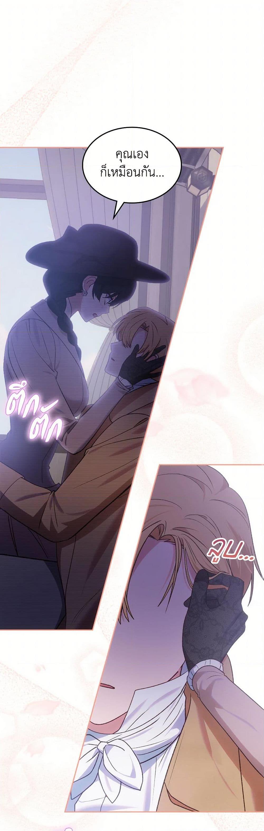 The End Of This Fairytale Is A Drama ตอนที่ 48 2