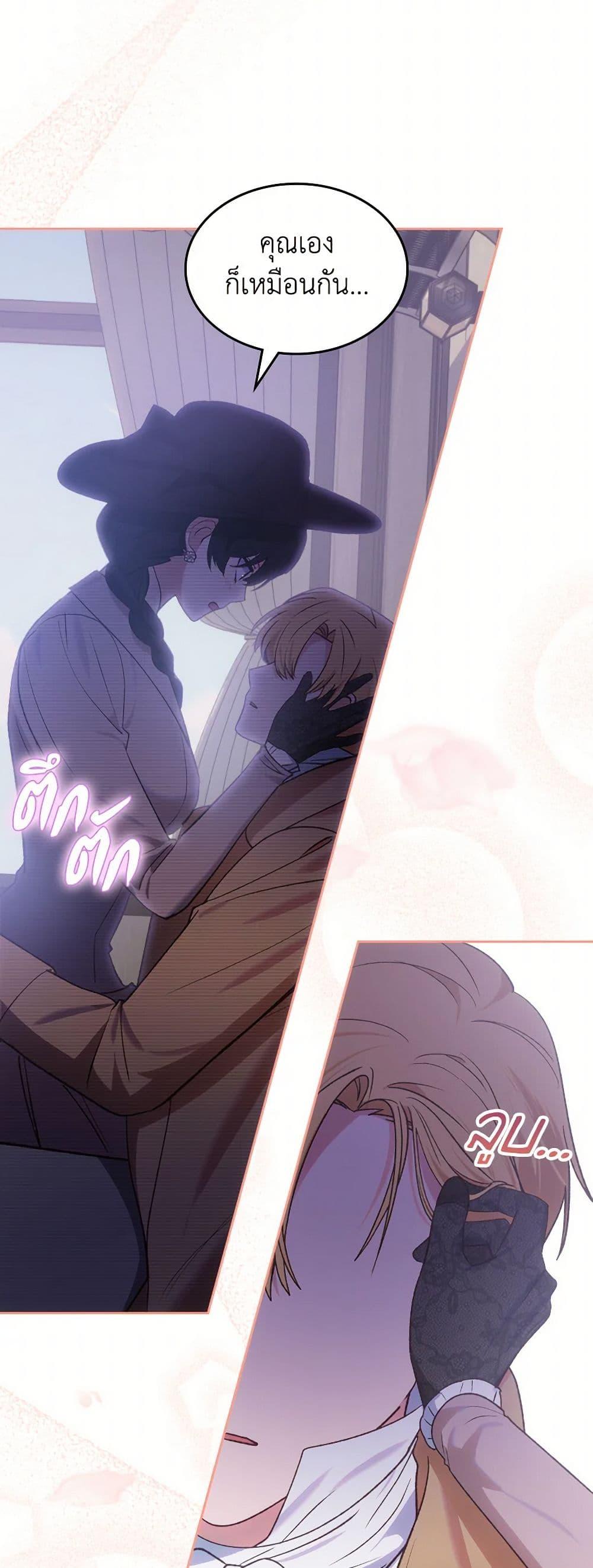 The End Of This Fairytale Is A Drama ตอนที่ 47 49
