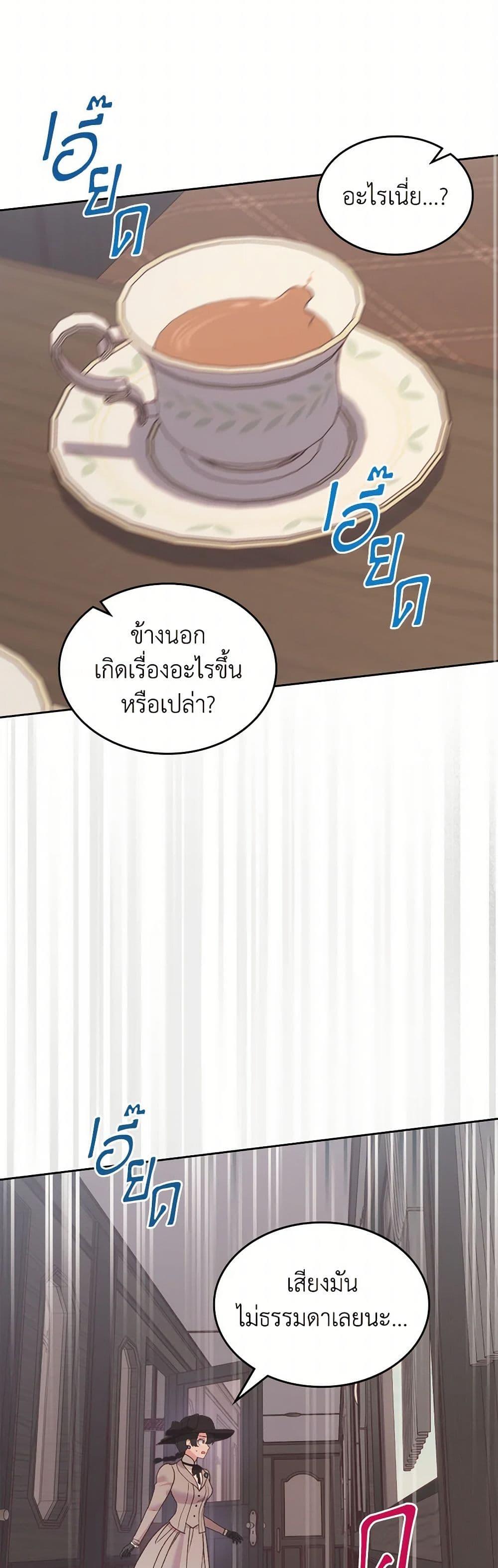 The End Of This Fairytale Is A Drama ตอนที่ 48 9