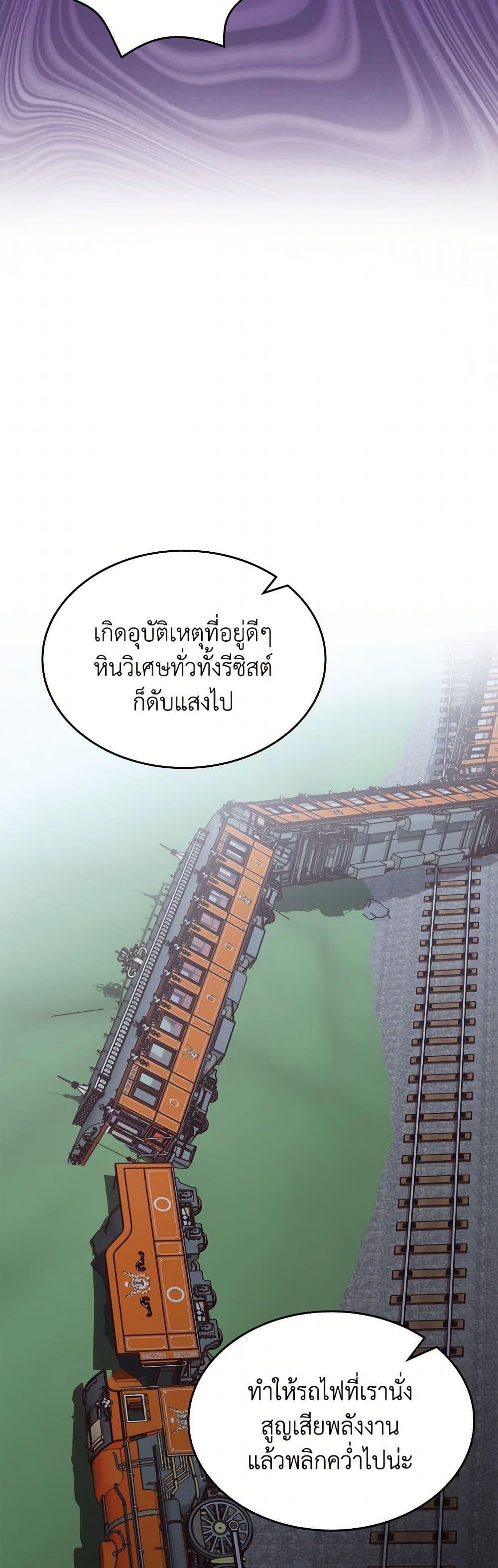 The End Of This Fairytale Is A Drama ตอนที่ 48 19