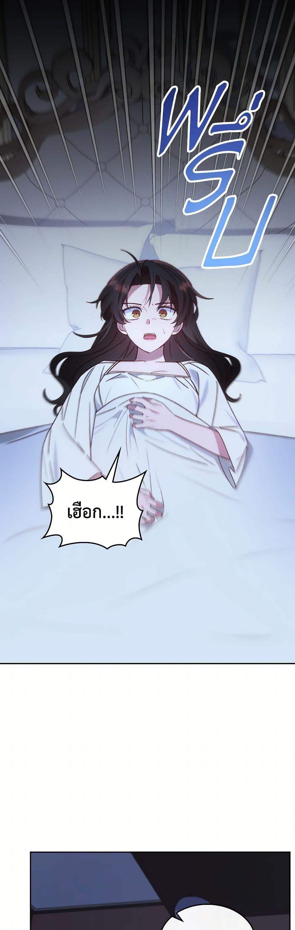 The End Of This Fairytale Is A Drama ตอนที่ 48 15