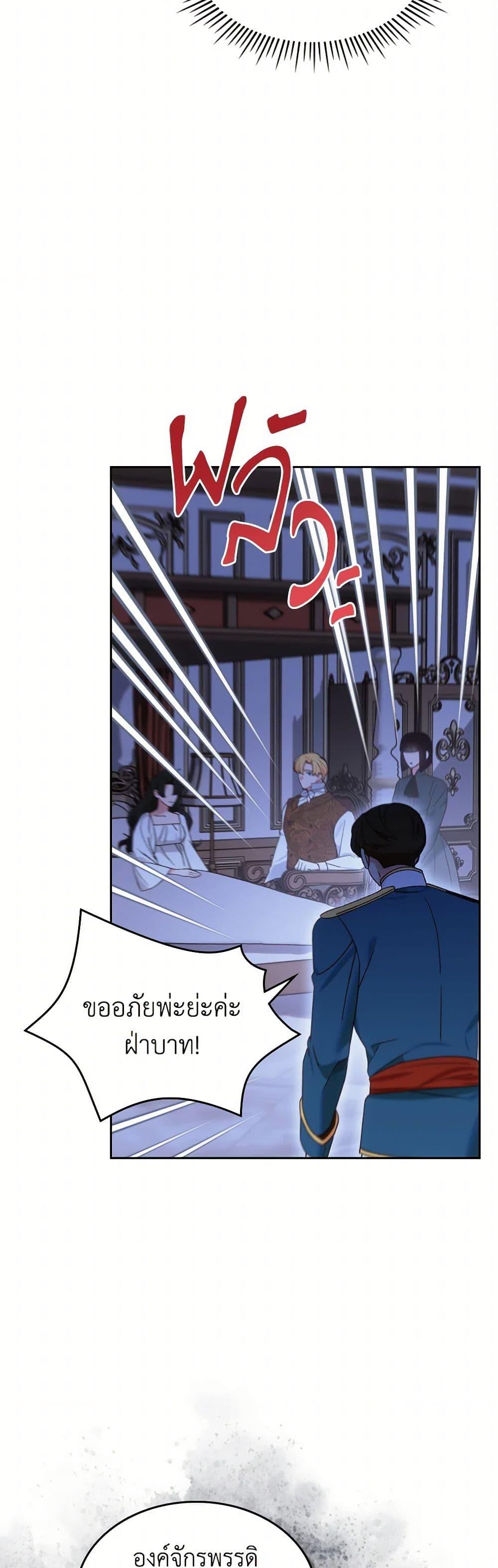 The End Of This Fairytale Is A Drama ตอนที่ 48 23