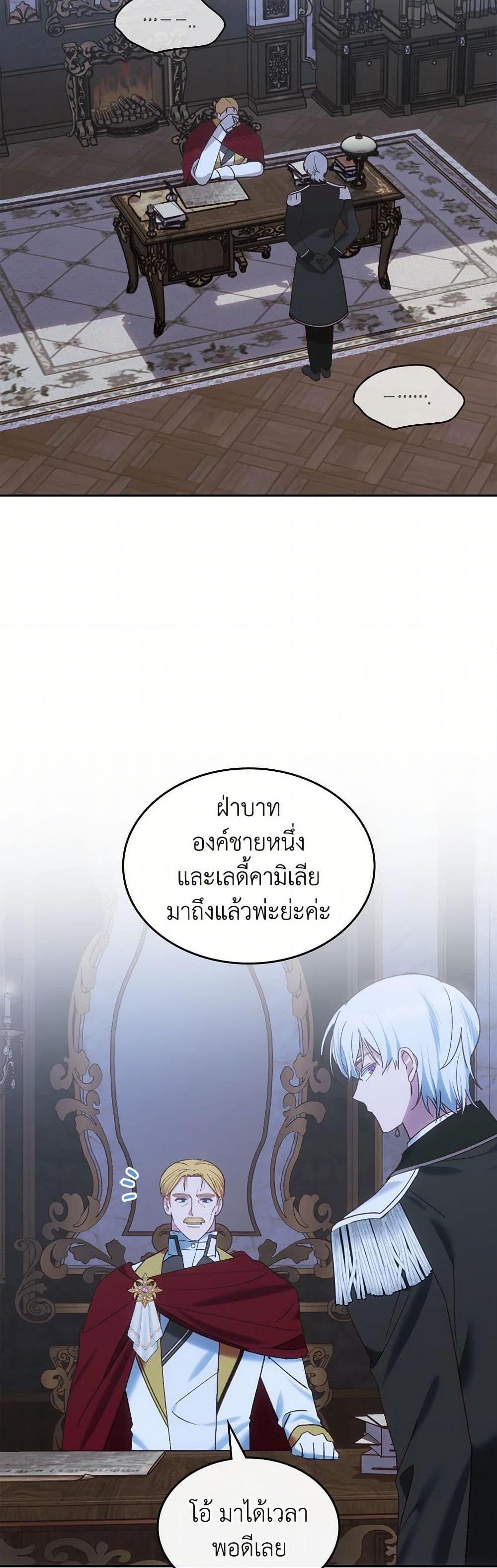 The End Of This Fairytale Is A Drama ตอนที่ 48 27