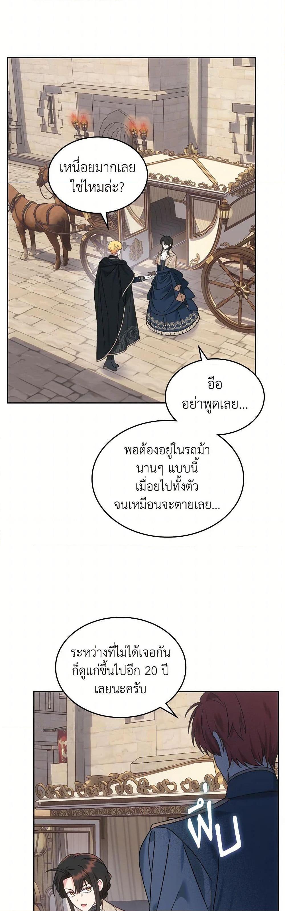 The End Of This Fairytale Is A Drama ตอนที่ 49 12