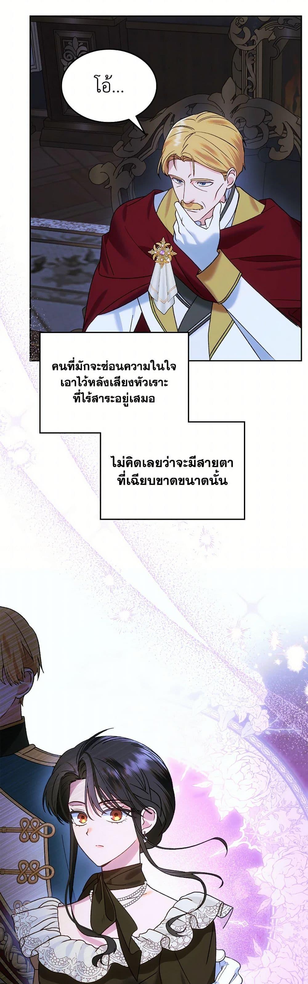 The End Of This Fairytale Is A Drama ตอนที่ 49 5