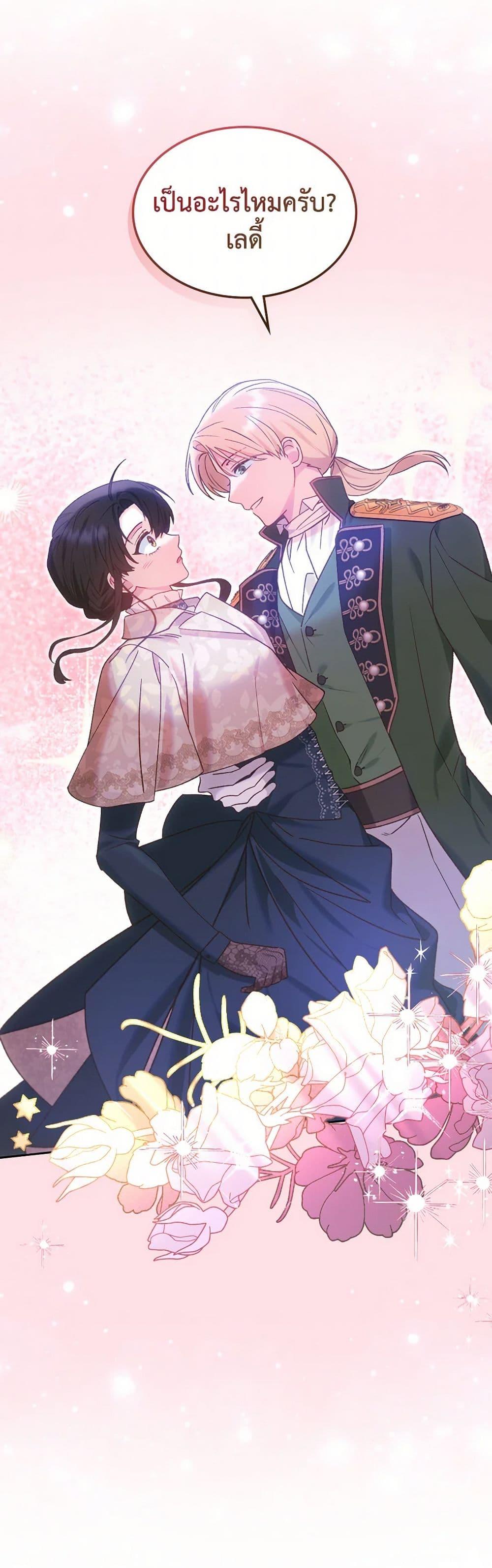 The End Of This Fairytale Is A Drama ตอนที่ 49 24