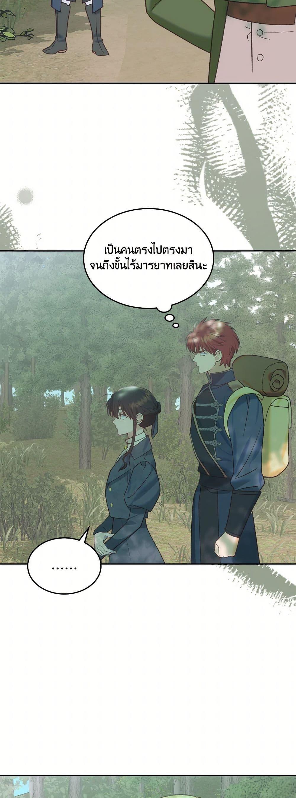 The End Of This Fairytale Is A Drama ตอนที่ 50 17