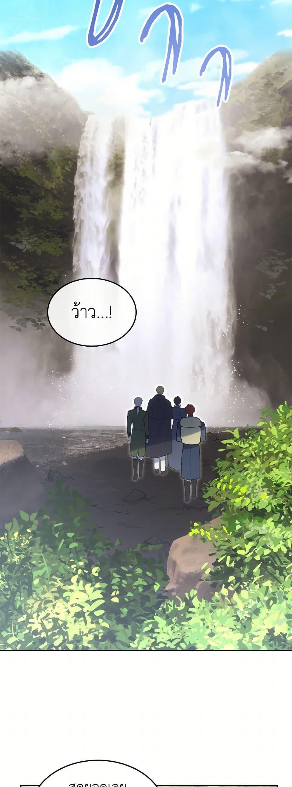 The End Of This Fairytale Is A Drama ตอนที่ 50 22