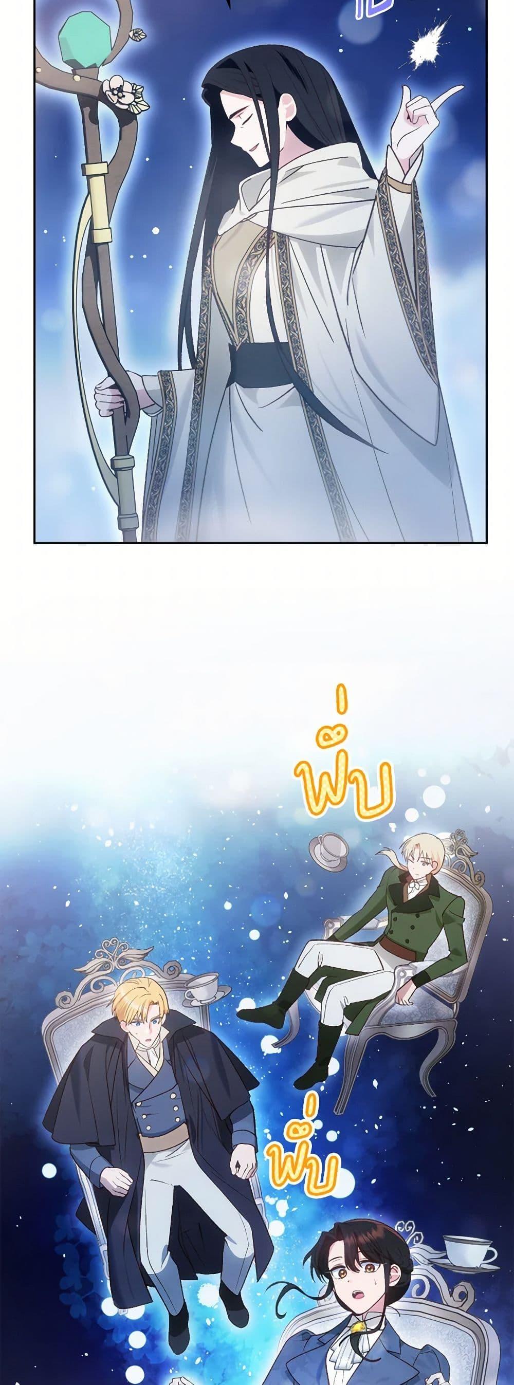 The End Of This Fairytale Is A Drama ตอนที่ 50 48