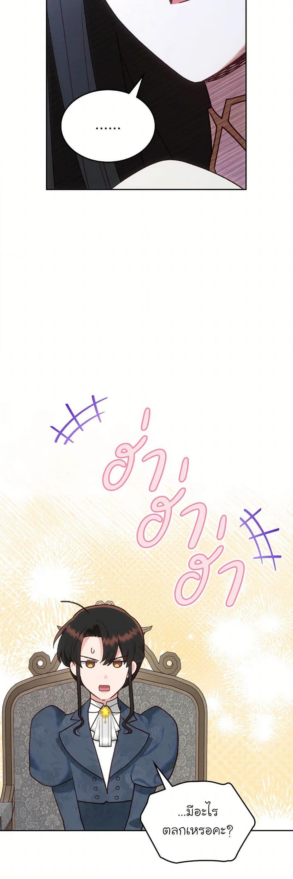 The End Of This Fairytale Is A Drama ตอนที่ 51 7