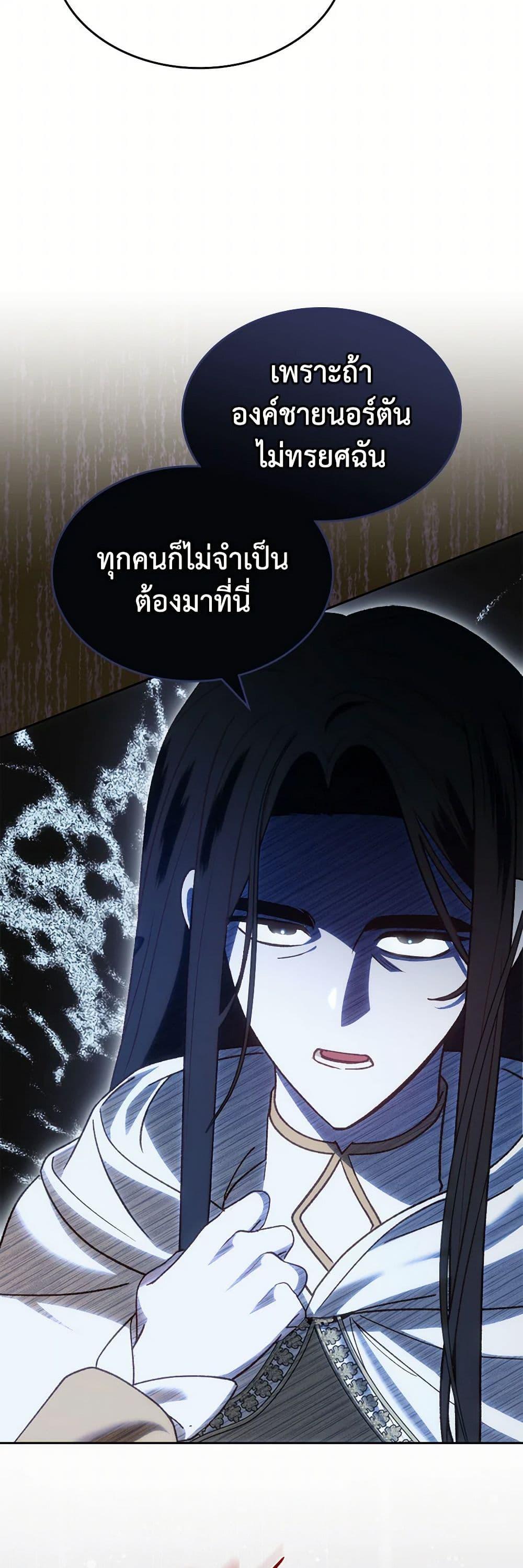 The End Of This Fairytale Is A Drama ตอนที่ 51 12