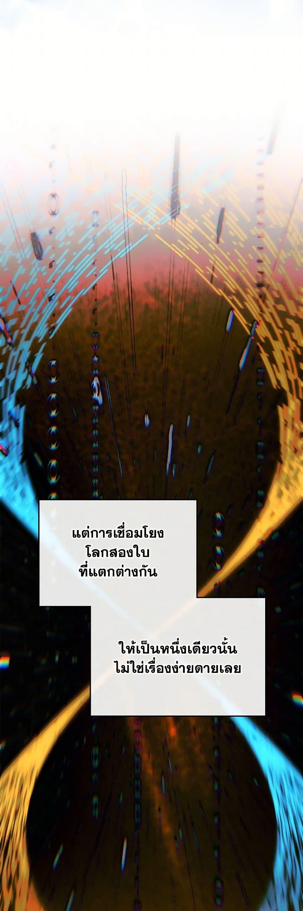 The End Of This Fairytale Is A Drama ตอนที่ 51 30