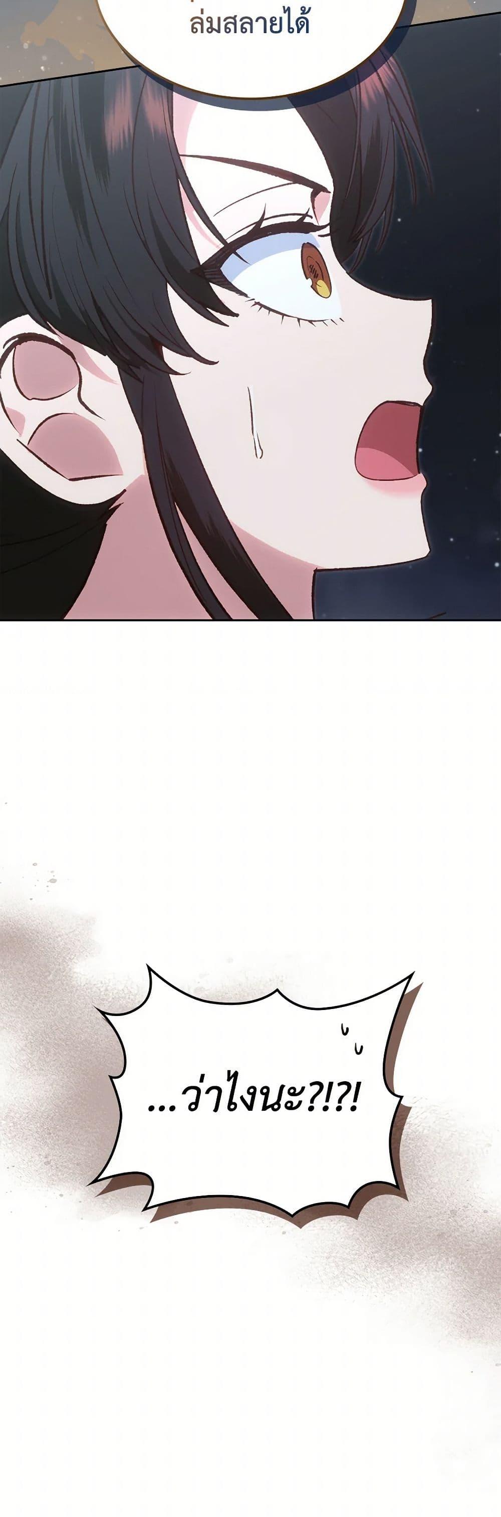 The End Of This Fairytale Is A Drama ตอนที่ 51 51